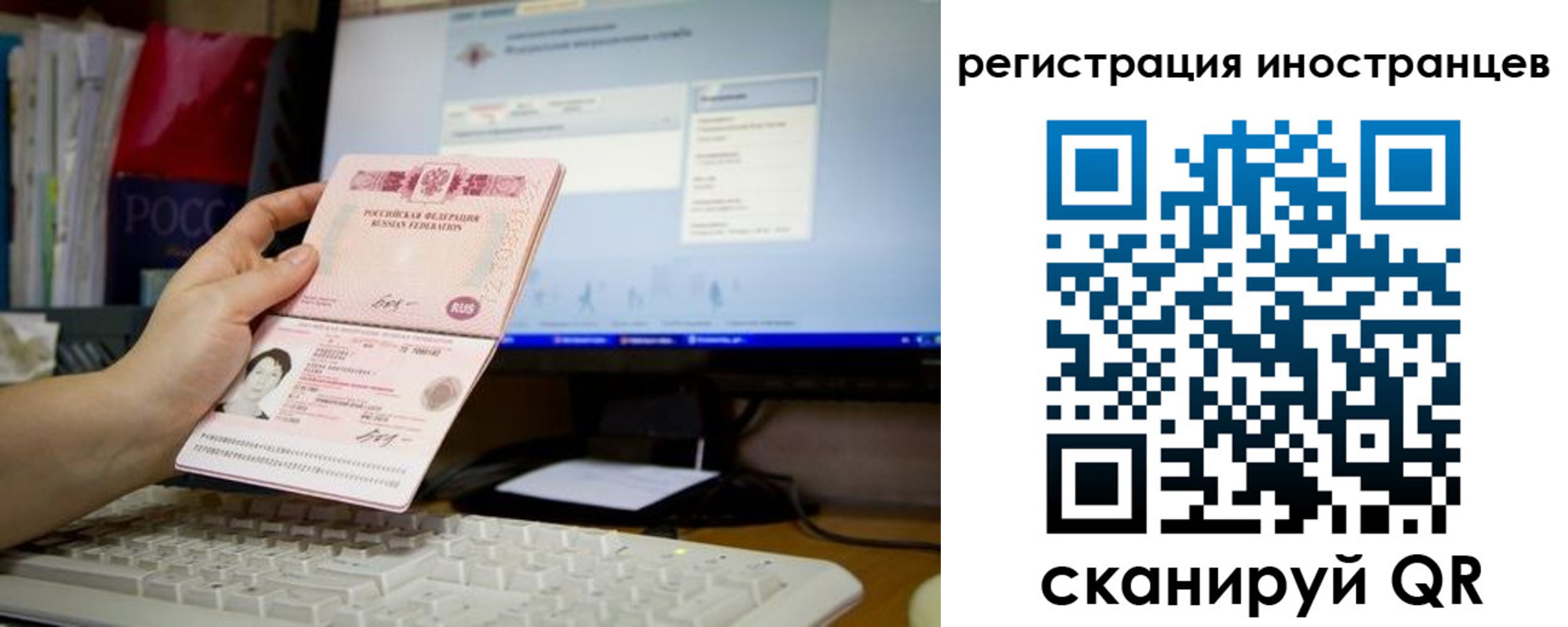 прописка иностранных граждан в Старом Осколе
