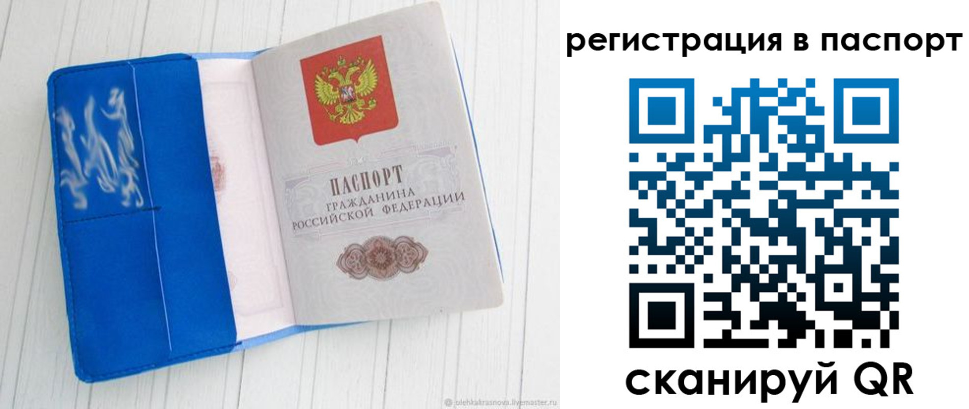 регистрация для школы в Старом Осколе