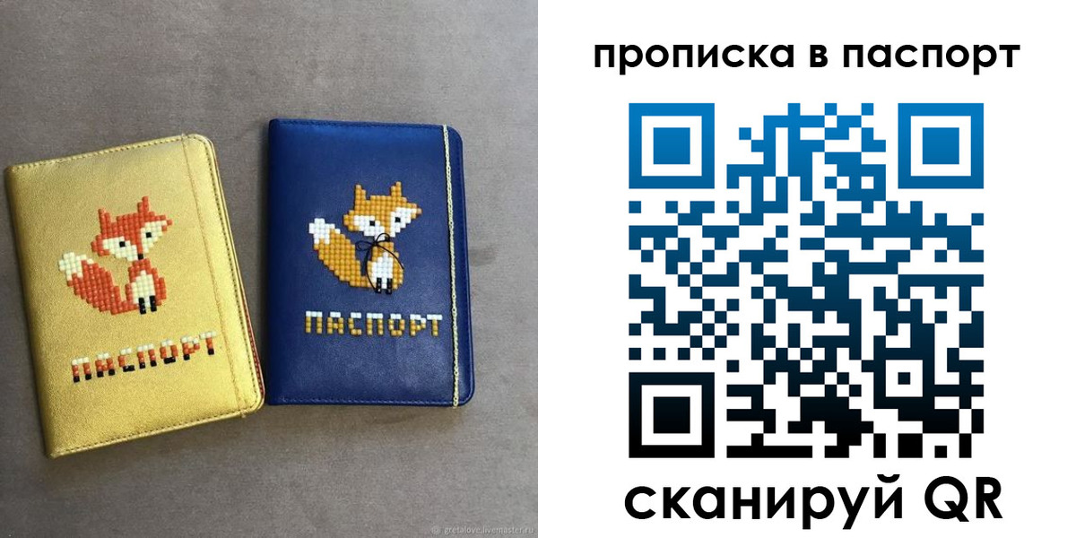временная регистрация в квартире в Старом Осколе